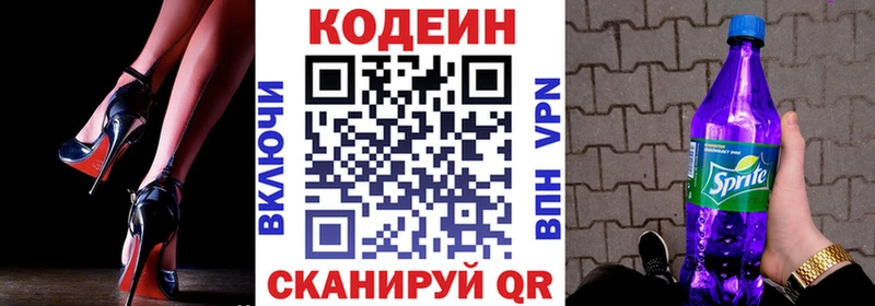 магазин продажи Реж Кодеиновый сироп Lean Purple Drank